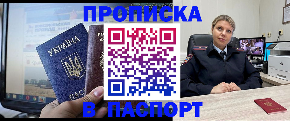 прописка в квартире в Добрянке