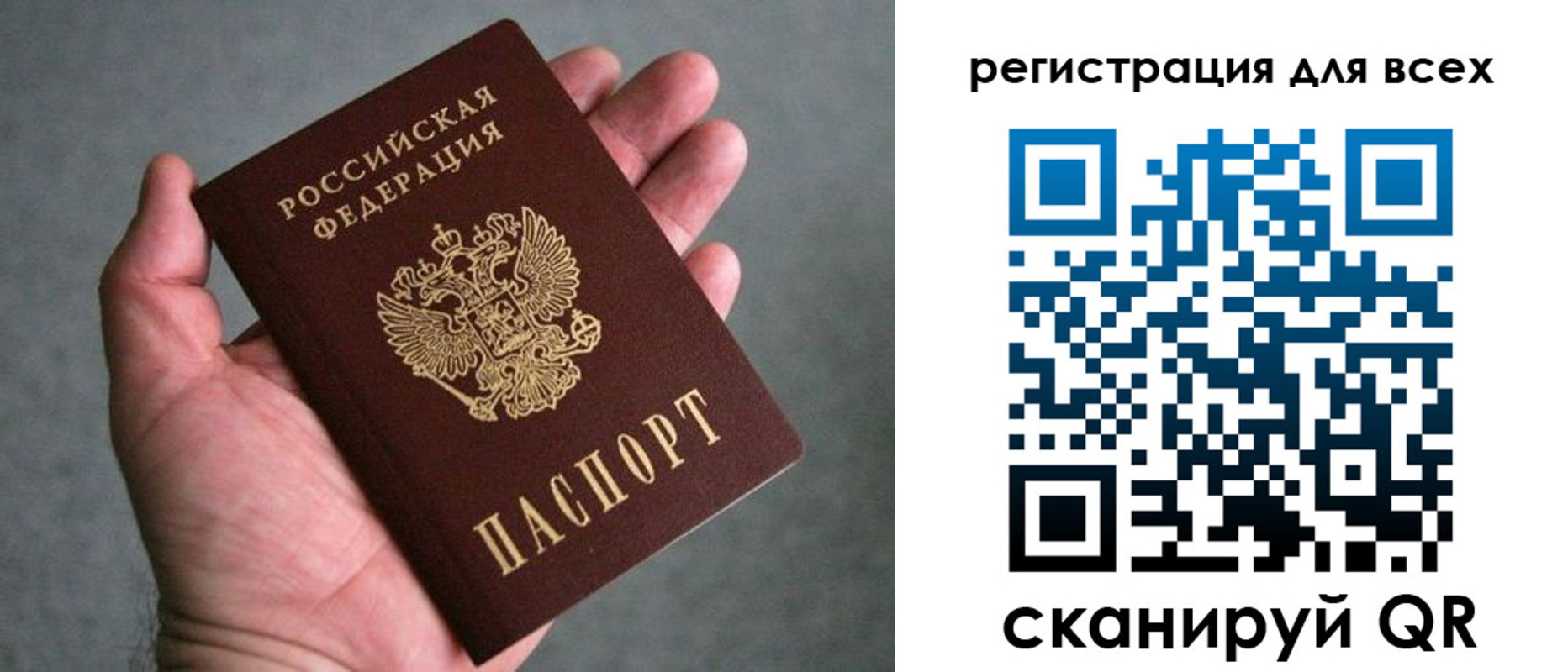 прописка ребенка в Добрянке