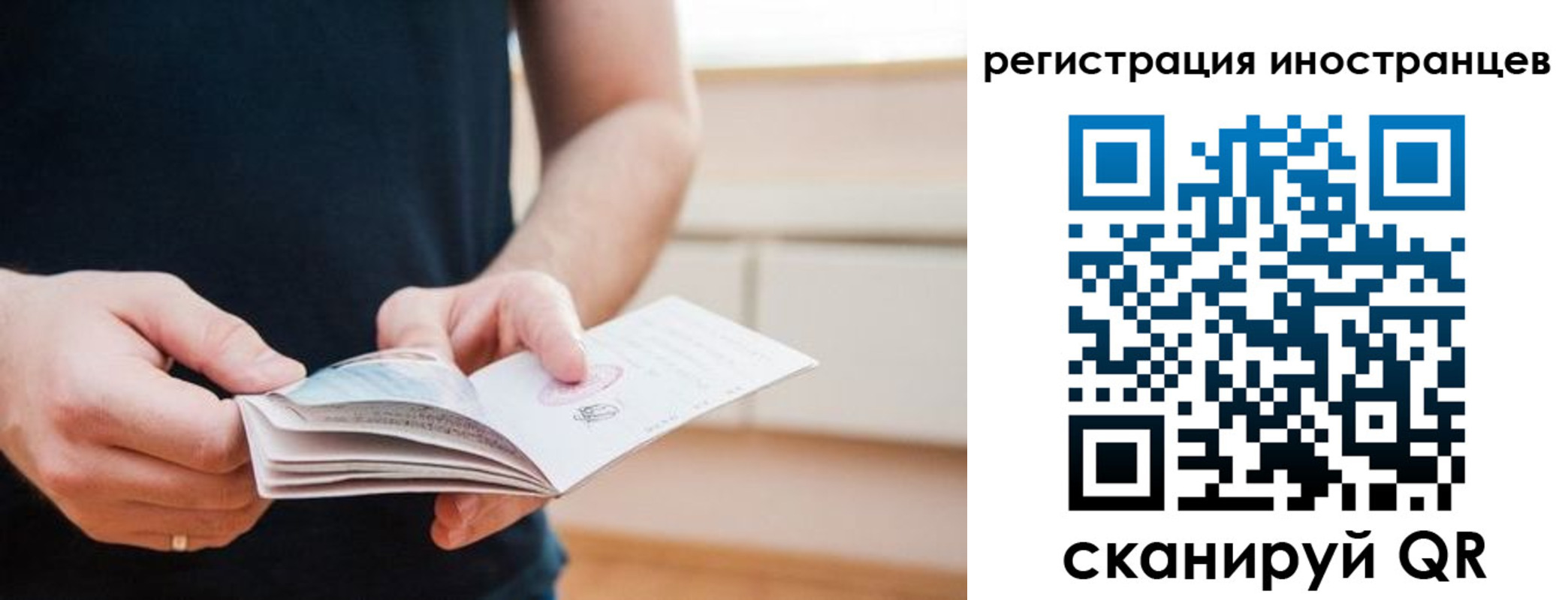 временная регистрация недорого в Добрянке