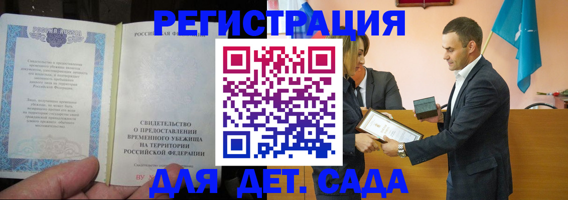 прописка в квартире в Добрянке