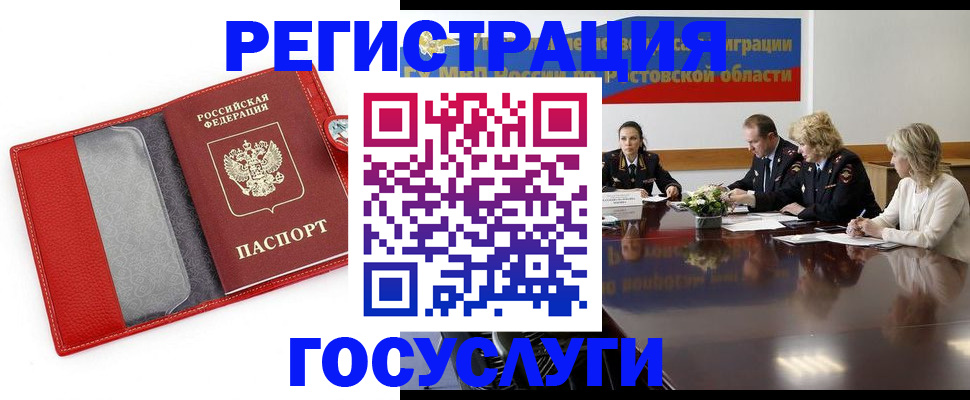 прописка поиск в Добрянке