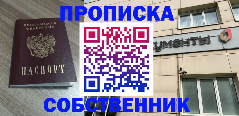временная регистрация законно в Добрянке