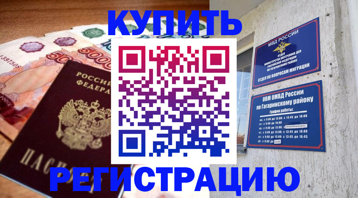 временная регистрация собственник в Добрянке