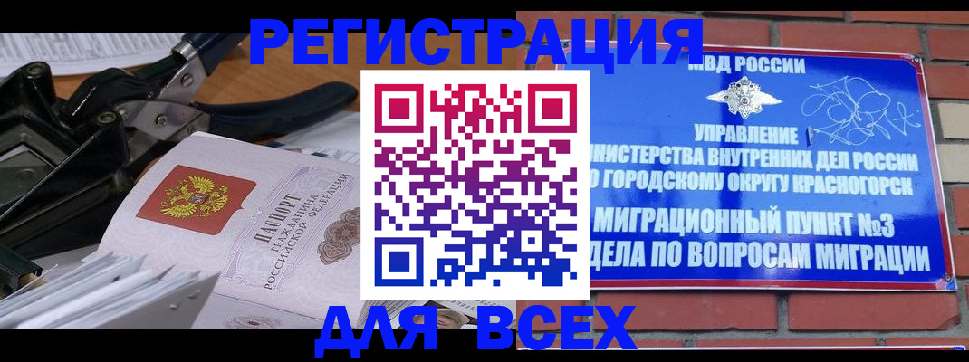 временная регистрация госуслуги в Добрянке