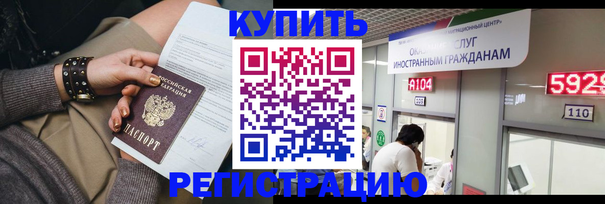 прописка для военкомата в Добрянке